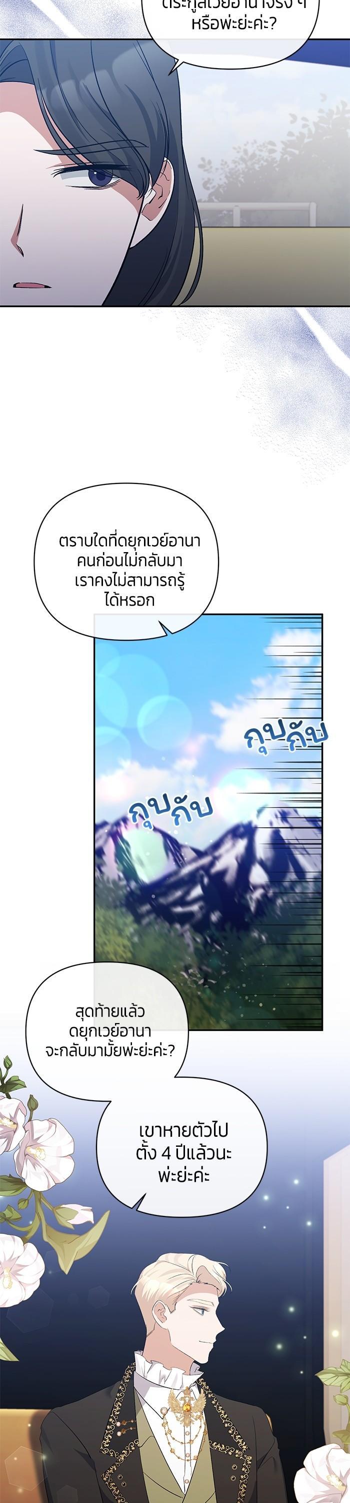 Manga-lc-com อ่านมังงะ อ่านการ์ตูน ออนไลน์ ฟรี The Grand Duchess of the North Was Secretly a Villainess ตอนที่ 1 2 3 4 5 6 7 8 9 10 11 12 13 14 ฟรี ไม่มีโฆษณา Manga-lc - อ่าน มังงะ อ่าน การ์ตูน ออนไลน์ อ่านมังงะ ฟรี