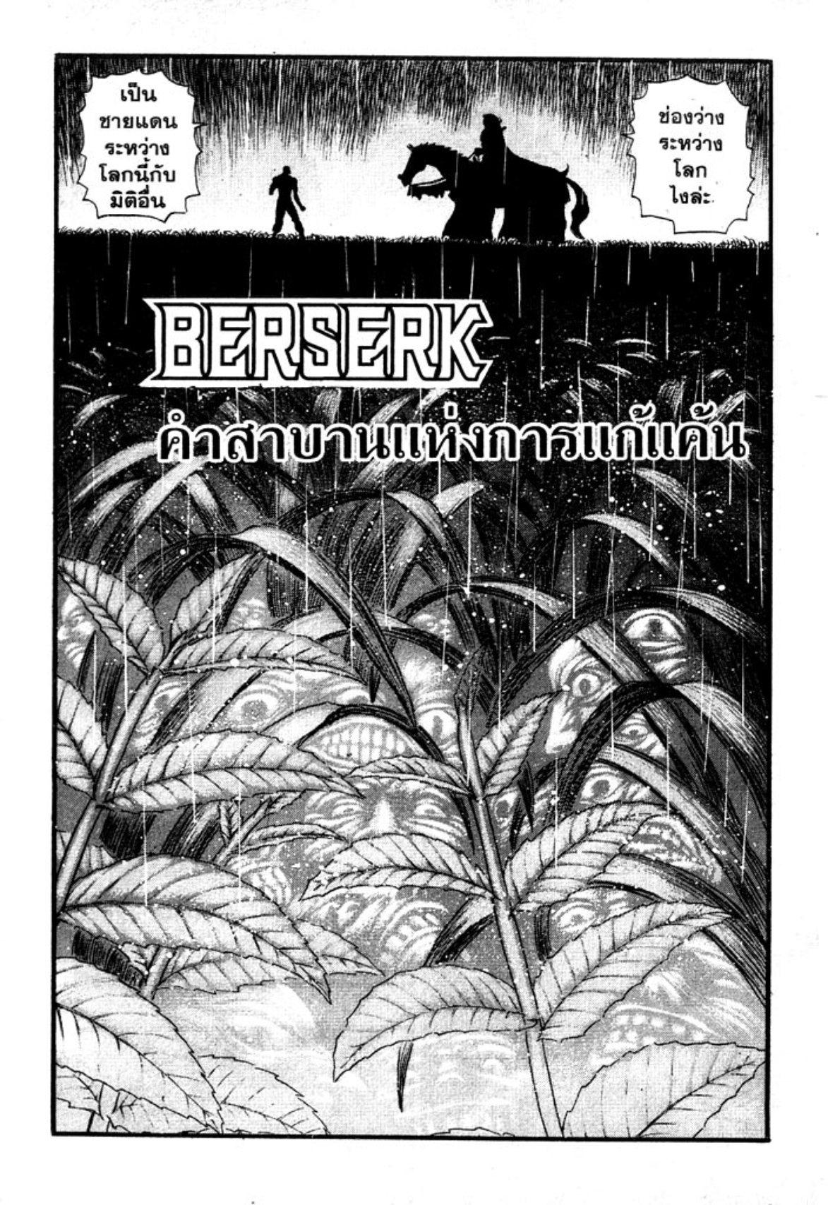 Manga-lc-com อ่านมังงะ อ่านการ์ตูน ออนไลน์ ฟรี Berserk ตอนที่ 1 2 3 4 5 6 7 8 9 10 11 12 13 14 ฟรี ไม่มีโฆษณา Manga-lc - อ่าน มังงะ อ่าน การ์ตูน ออนไลน์ อ่านมังงะ ฟรี