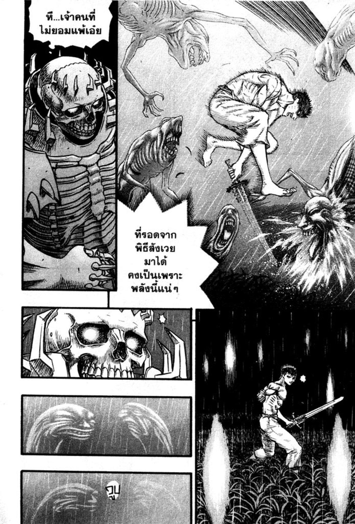 Manga-lc-com อ่านมังงะ อ่านการ์ตูน ออนไลน์ ฟรี Berserk ตอนที่ 1 2 3 4 5 6 7 8 9 10 11 12 13 14 ฟรี ไม่มีโฆษณา Manga-lc - อ่าน มังงะ อ่าน การ์ตูน ออนไลน์ อ่านมังงะ ฟรี