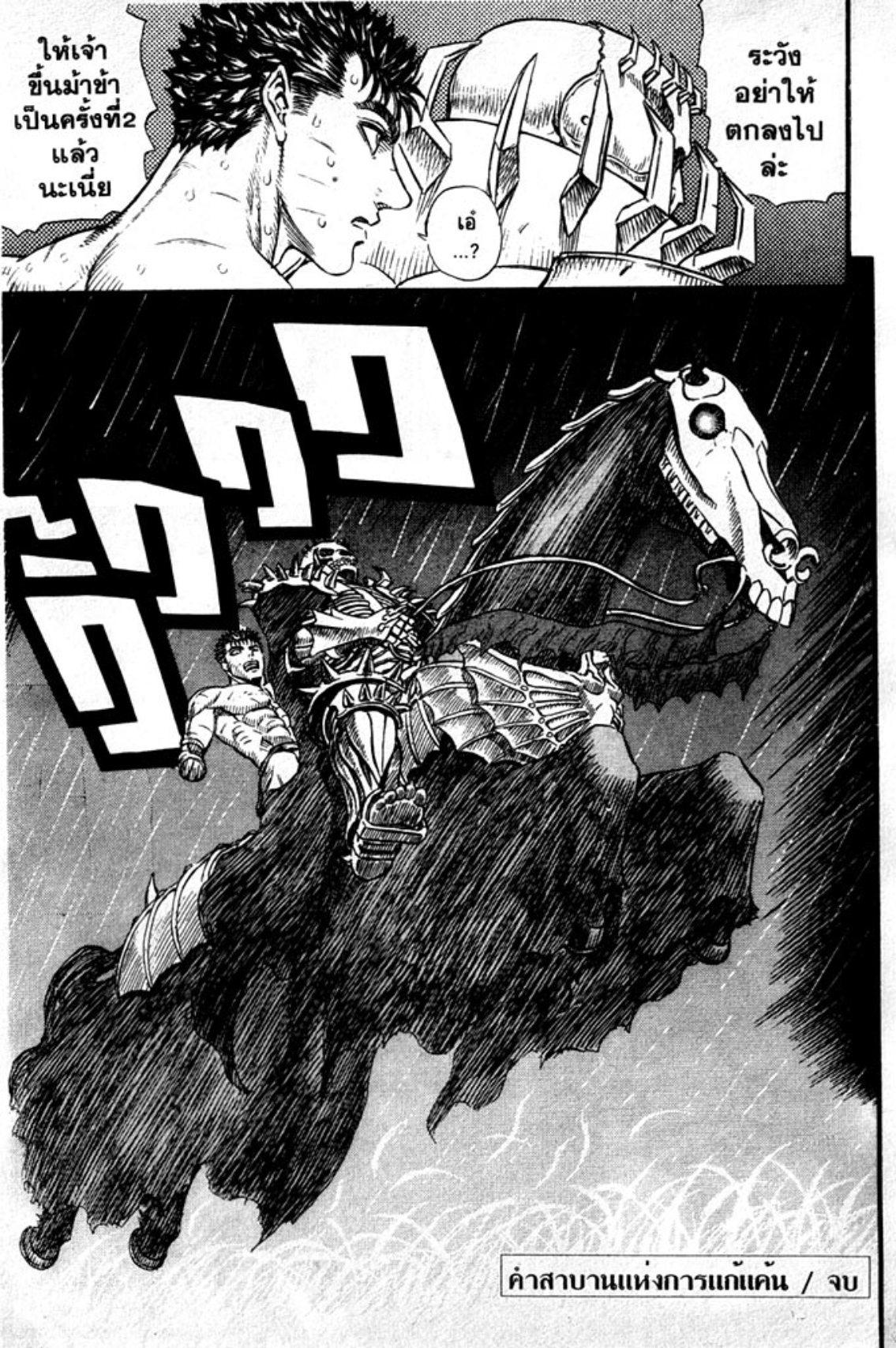 Manga-lc-com อ่านมังงะ อ่านการ์ตูน ออนไลน์ ฟรี Berserk ตอนที่ 1 2 3 4 5 6 7 8 9 10 11 12 13 14 ฟรี ไม่มีโฆษณา Manga-lc - อ่าน มังงะ อ่าน การ์ตูน ออนไลน์ อ่านมังงะ ฟรี