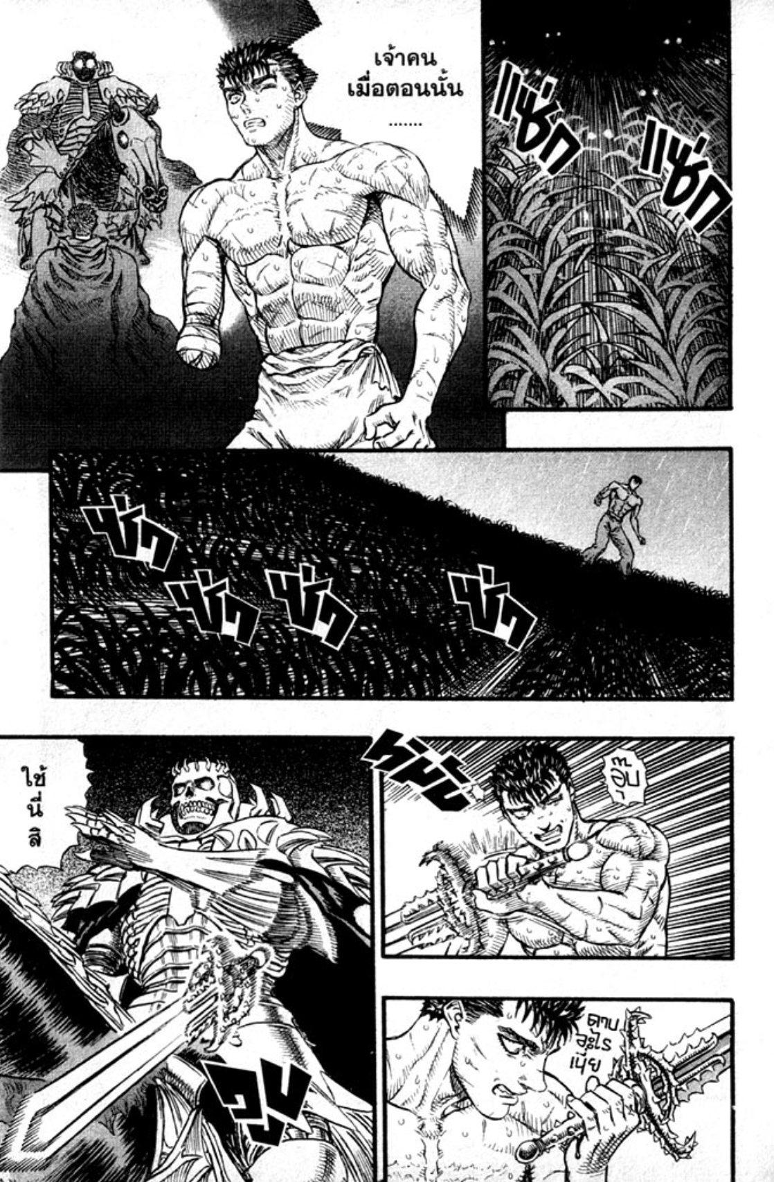 Manga-lc-com อ่านมังงะ อ่านการ์ตูน ออนไลน์ ฟรี Berserk ตอนที่ 1 2 3 4 5 6 7 8 9 10 11 12 13 14 ฟรี ไม่มีโฆษณา Manga-lc - อ่าน มังงะ อ่าน การ์ตูน ออนไลน์ อ่านมังงะ ฟรี