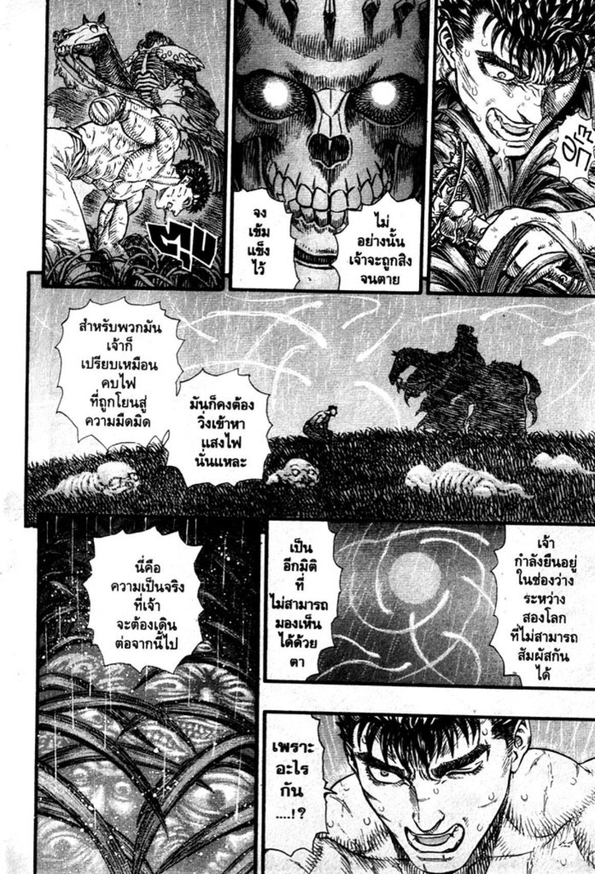 Manga-lc-com อ่านมังงะ อ่านการ์ตูน ออนไลน์ ฟรี Berserk ตอนที่ 1 2 3 4 5 6 7 8 9 10 11 12 13 14 ฟรี ไม่มีโฆษณา Manga-lc - อ่าน มังงะ อ่าน การ์ตูน ออนไลน์ อ่านมังงะ ฟรี