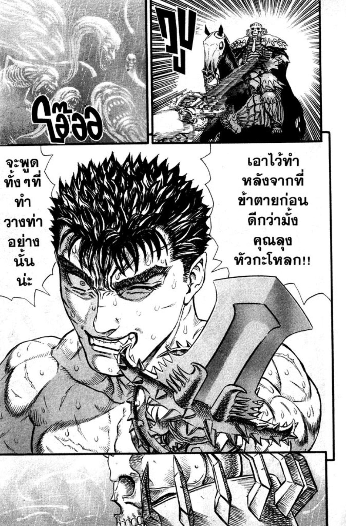 Manga-lc-com อ่านมังงะ อ่านการ์ตูน ออนไลน์ ฟรี Berserk ตอนที่ 1 2 3 4 5 6 7 8 9 10 11 12 13 14 ฟรี ไม่มีโฆษณา Manga-lc - อ่าน มังงะ อ่าน การ์ตูน ออนไลน์ อ่านมังงะ ฟรี