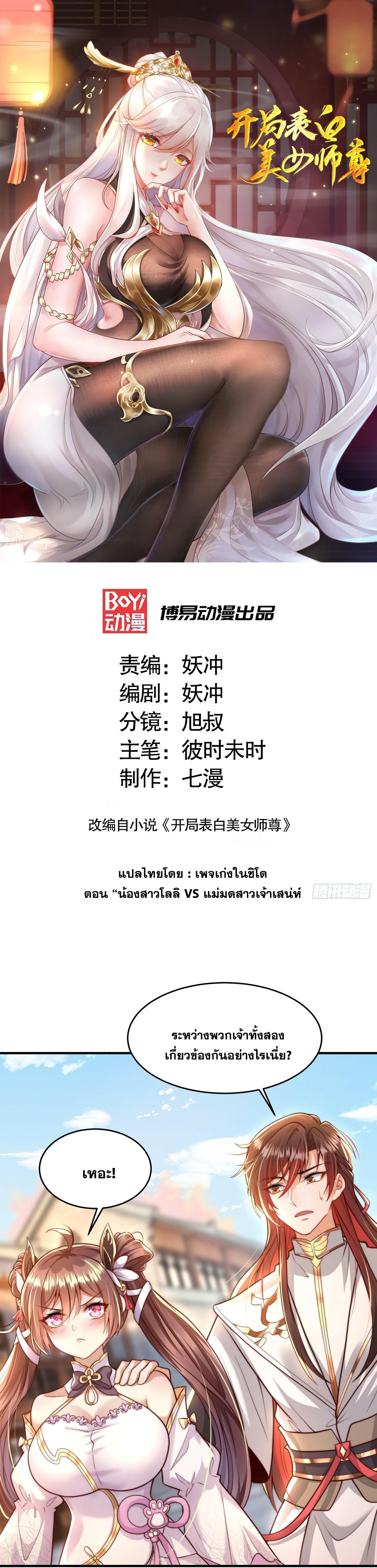 Manga-lc-com อ่านมังงะ อ่านการ์ตูน ออนไลน์ ฟรี Opening System To Confession Beautiful Master ตอนที่ 1 2 3 4 5 6 7 8 9 10 11 12 13 14 ฟรี ไม่มีโฆษณา Manga-lc - อ่าน มังงะ อ่าน การ์ตูน ออนไลน์ อ่านมังงะ ฟรี