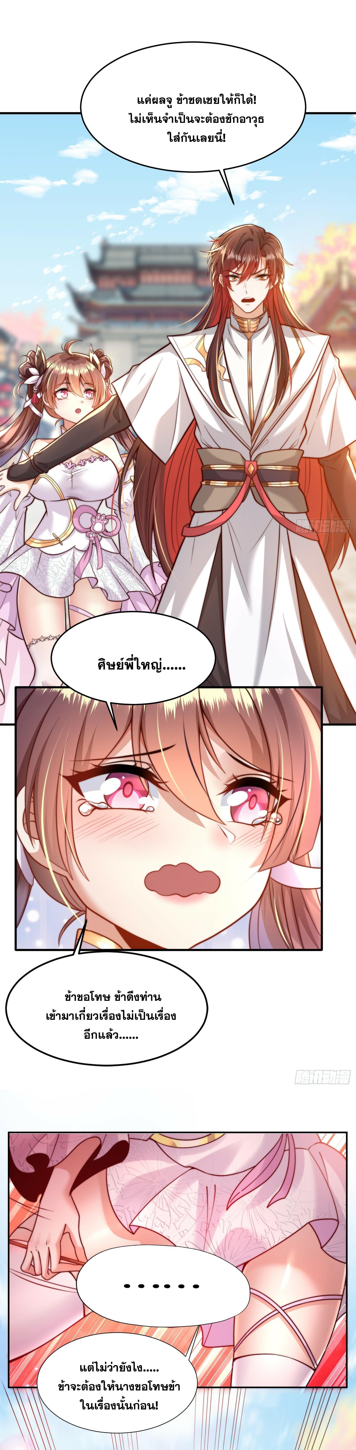 Manga-lc-com อ่านมังงะ อ่านการ์ตูน ออนไลน์ ฟรี Opening System To Confession Beautiful Master ตอนที่ 1 2 3 4 5 6 7 8 9 10 11 12 13 14 ฟรี ไม่มีโฆษณา Manga-lc - อ่าน มังงะ อ่าน การ์ตูน ออนไลน์ อ่านมังงะ ฟรี