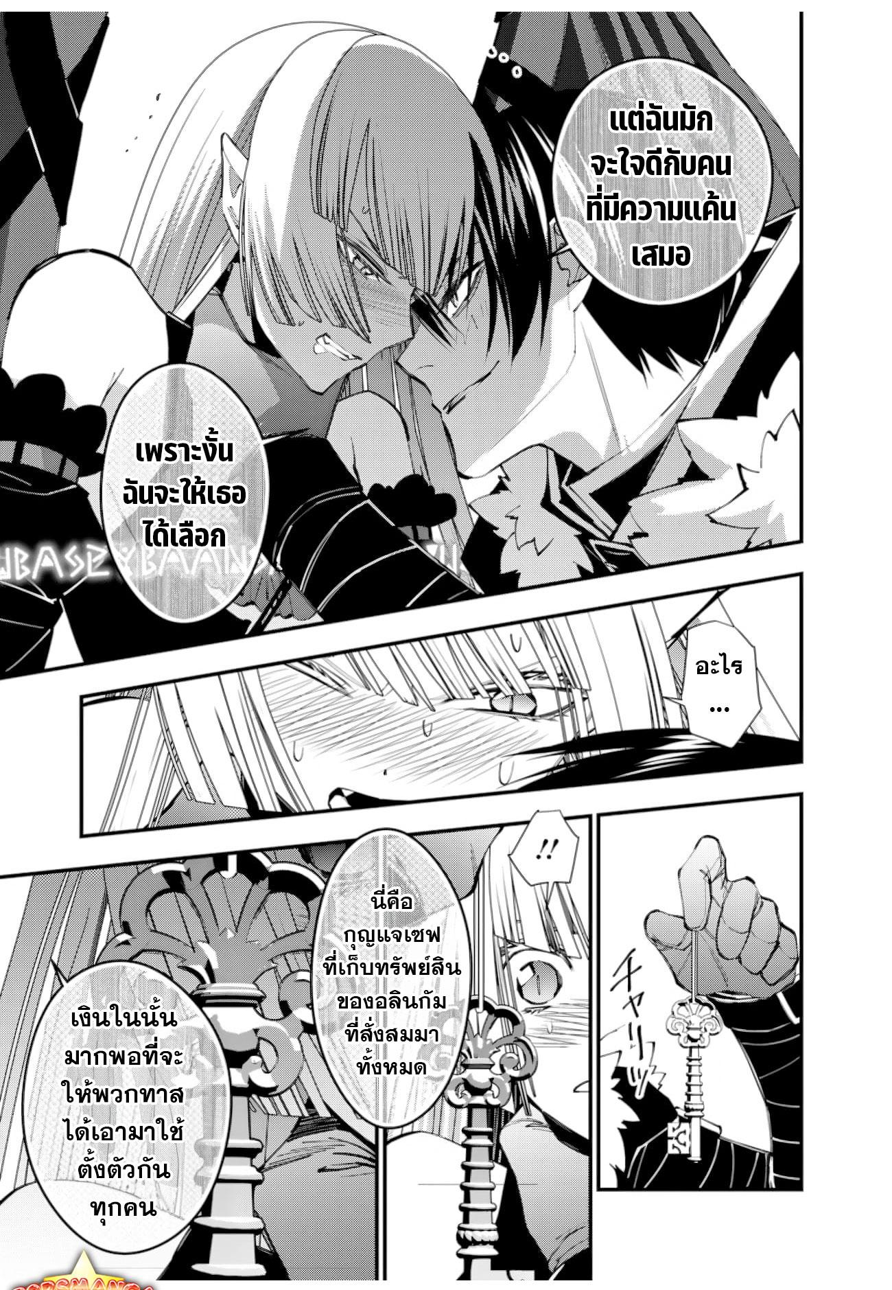Manga-lc-com อ่านมังงะ อ่านการ์ตูน ออนไลน์ ฟรี Fukushuu o Koinegau Saikyou Yuusha wa, Yami no Chikara de Senmetsu Musou Suru ตอนที่ 1 2 3 4 5 6 7 8 9 10 11 12 13 14 ฟรี ไม่มีโฆษณา Manga-lc - อ่าน มังงะ อ่าน การ์ตูน ออนไลน์ อ่านมังงะ ฟรี