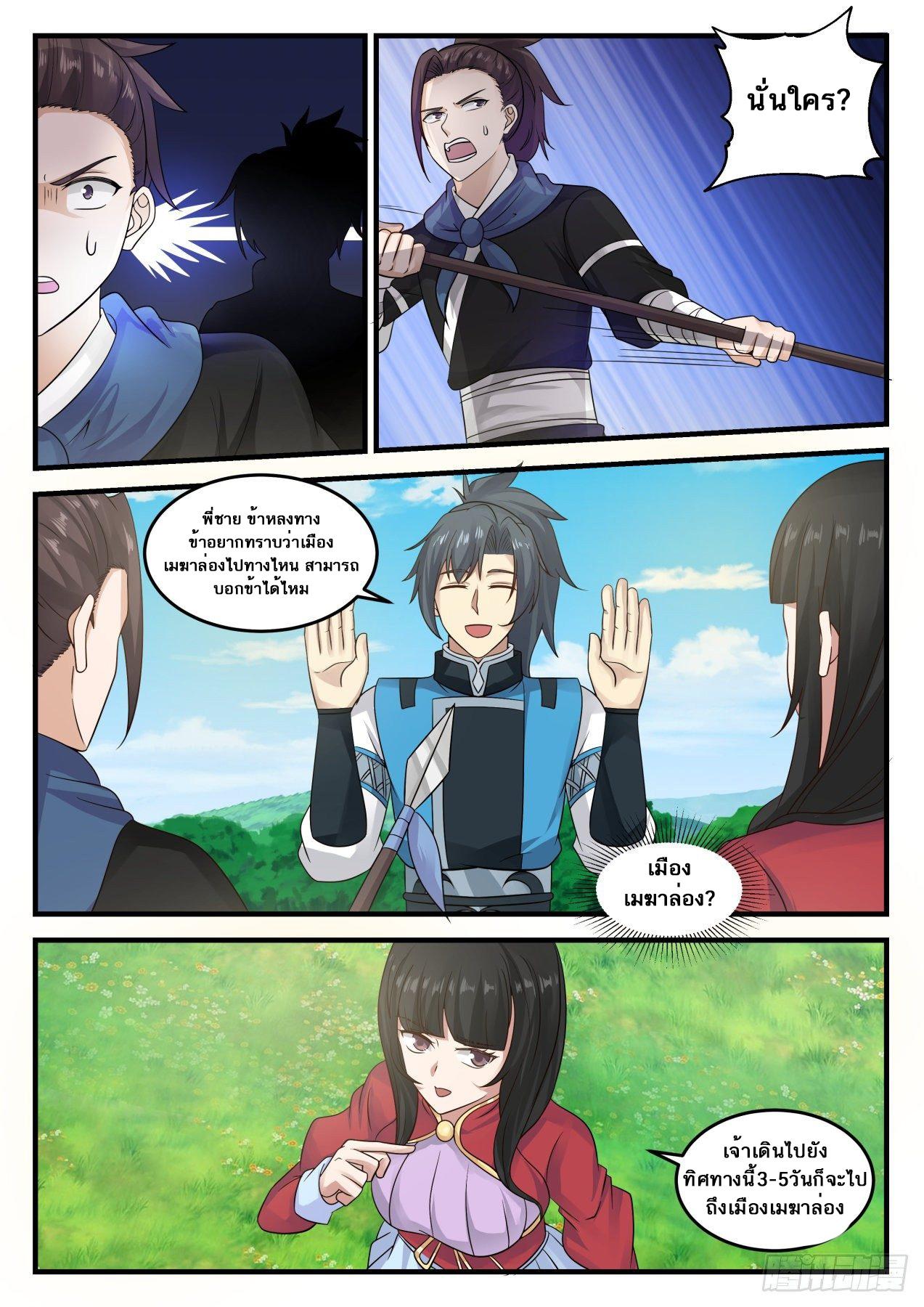 Manga-lc-com อ่านมังงะ อ่านการ์ตูน ออนไลน์ ฟรี Martial Peak ตอนที่ 1 2 3 4 5 6 7 8 9 10 11 12 13 14 ฟรี ไม่มีโฆษณา Manga-lc - อ่าน มังงะ อ่าน การ์ตูน ออนไลน์ อ่านมังงะ ฟรี