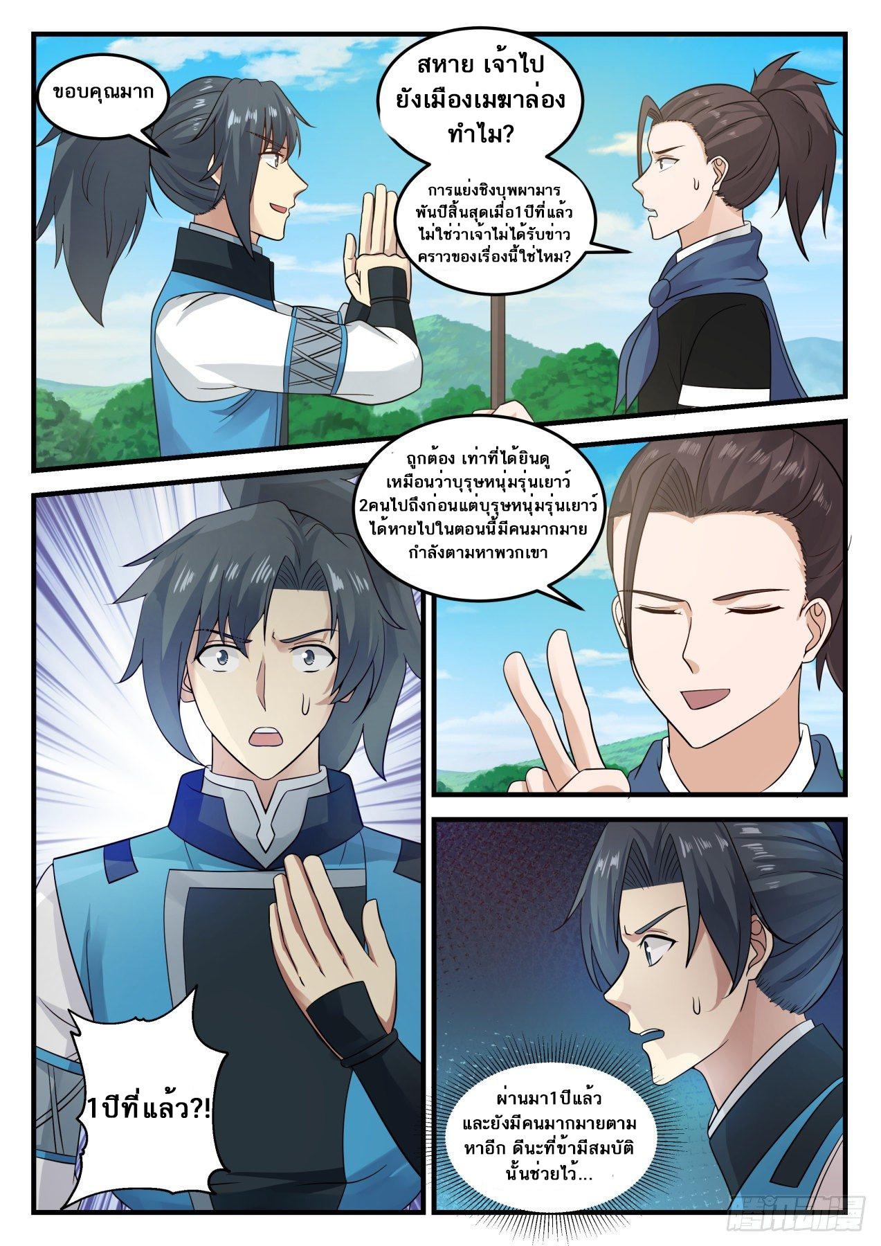 Manga-lc-com อ่านมังงะ อ่านการ์ตูน ออนไลน์ ฟรี Martial Peak ตอนที่ 1 2 3 4 5 6 7 8 9 10 11 12 13 14 ฟรี ไม่มีโฆษณา Manga-lc - อ่าน มังงะ อ่าน การ์ตูน ออนไลน์ อ่านมังงะ ฟรี