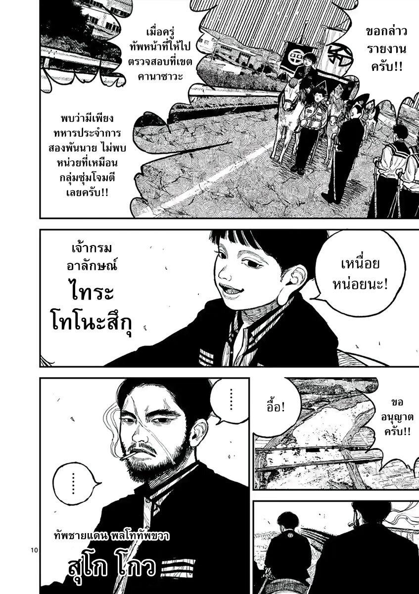 Manga-lc-com อ่านมังงะ อ่านการ์ตูน ออนไลน์ ฟรี Nippon Sangoku ตอนที่ 1 2 3 4 5 6 7 8 9 10 11 12 13 14 ฟรี ไม่มีโฆษณา Manga-lc - อ่าน มังงะ อ่าน การ์ตูน ออนไลน์ อ่านมังงะ ฟรี