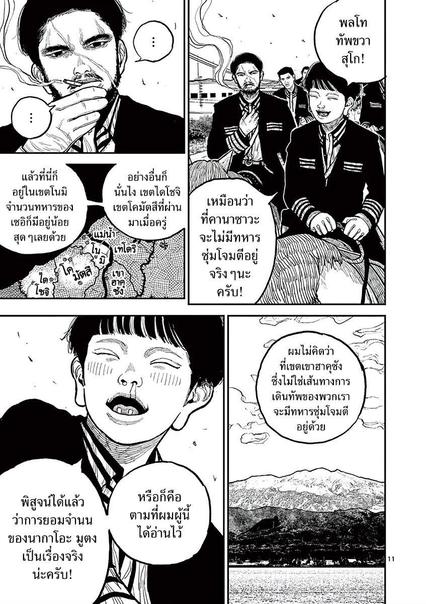 Manga-lc-com อ่านมังงะ อ่านการ์ตูน ออนไลน์ ฟรี Nippon Sangoku ตอนที่ 1 2 3 4 5 6 7 8 9 10 11 12 13 14 ฟรี ไม่มีโฆษณา Manga-lc - อ่าน มังงะ อ่าน การ์ตูน ออนไลน์ อ่านมังงะ ฟรี