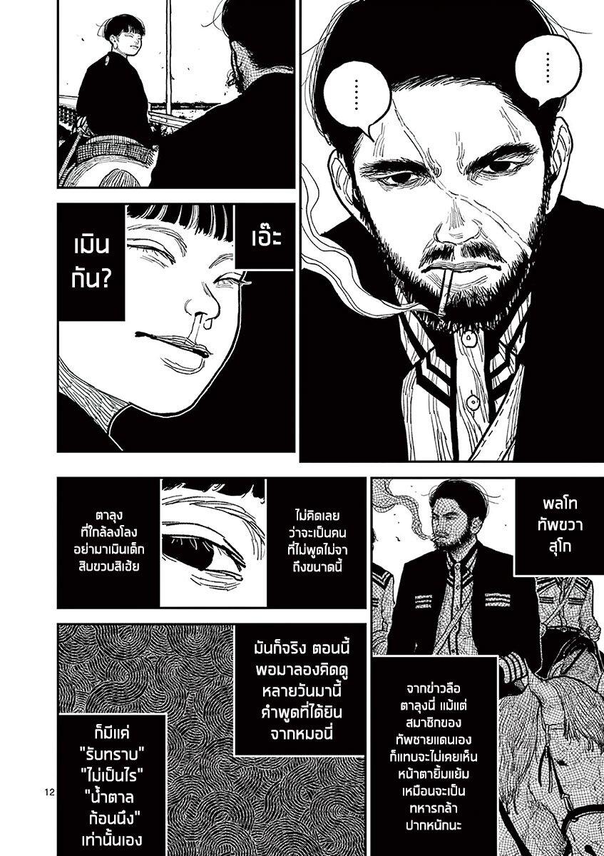 Manga-lc-com อ่านมังงะ อ่านการ์ตูน ออนไลน์ ฟรี Nippon Sangoku ตอนที่ 1 2 3 4 5 6 7 8 9 10 11 12 13 14 ฟรี ไม่มีโฆษณา Manga-lc - อ่าน มังงะ อ่าน การ์ตูน ออนไลน์ อ่านมังงะ ฟรี