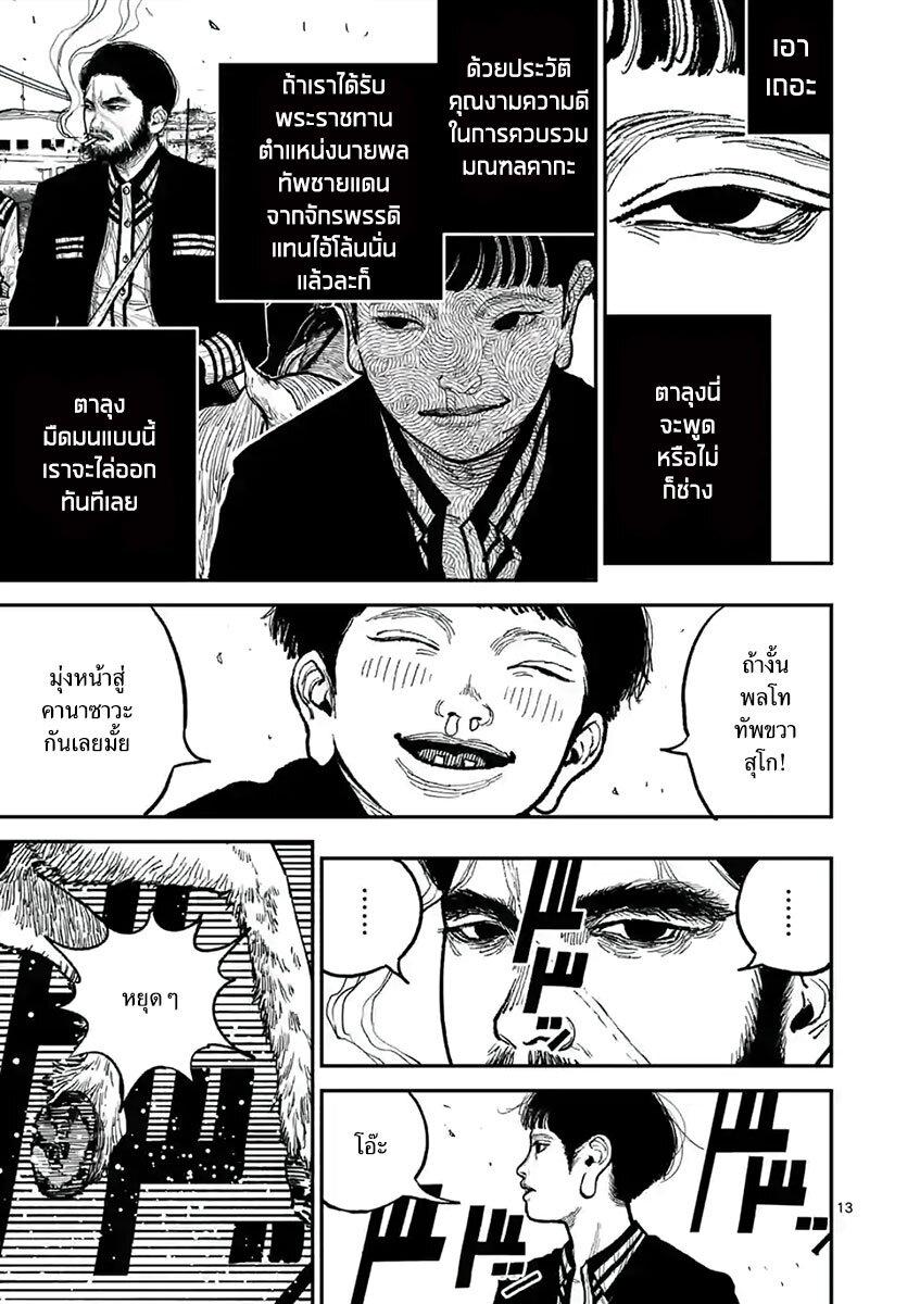 Manga-lc-com อ่านมังงะ อ่านการ์ตูน ออนไลน์ ฟรี Nippon Sangoku ตอนที่ 1 2 3 4 5 6 7 8 9 10 11 12 13 14 ฟรี ไม่มีโฆษณา Manga-lc - อ่าน มังงะ อ่าน การ์ตูน ออนไลน์ อ่านมังงะ ฟรี