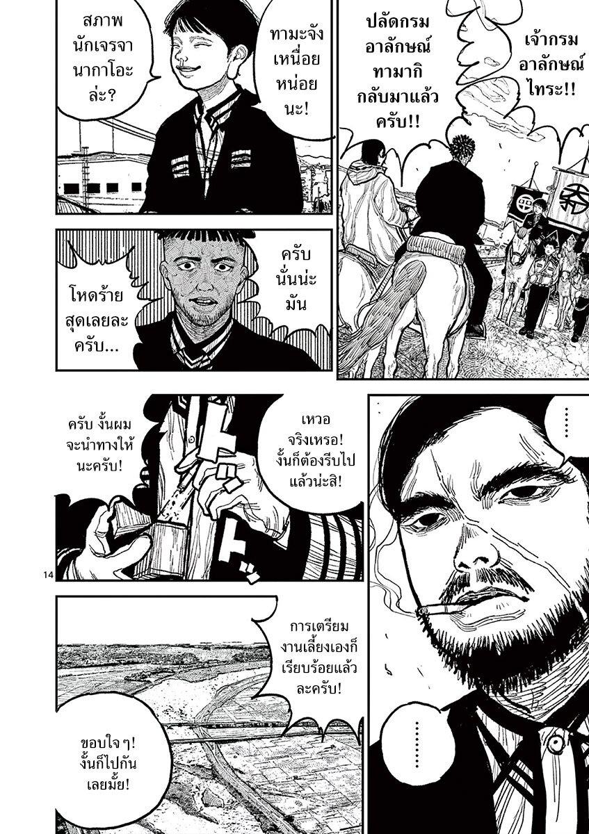 Manga-lc-com อ่านมังงะ อ่านการ์ตูน ออนไลน์ ฟรี Nippon Sangoku ตอนที่ 1 2 3 4 5 6 7 8 9 10 11 12 13 14 ฟรี ไม่มีโฆษณา Manga-lc - อ่าน มังงะ อ่าน การ์ตูน ออนไลน์ อ่านมังงะ ฟรี
