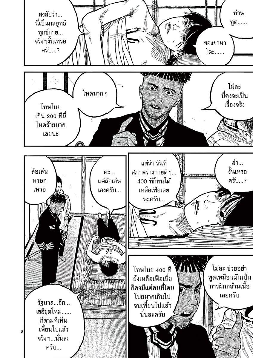 Manga-lc-com อ่านมังงะ อ่านการ์ตูน ออนไลน์ ฟรี Nippon Sangoku ตอนที่ 1 2 3 4 5 6 7 8 9 10 11 12 13 14 ฟรี ไม่มีโฆษณา Manga-lc - อ่าน มังงะ อ่าน การ์ตูน ออนไลน์ อ่านมังงะ ฟรี