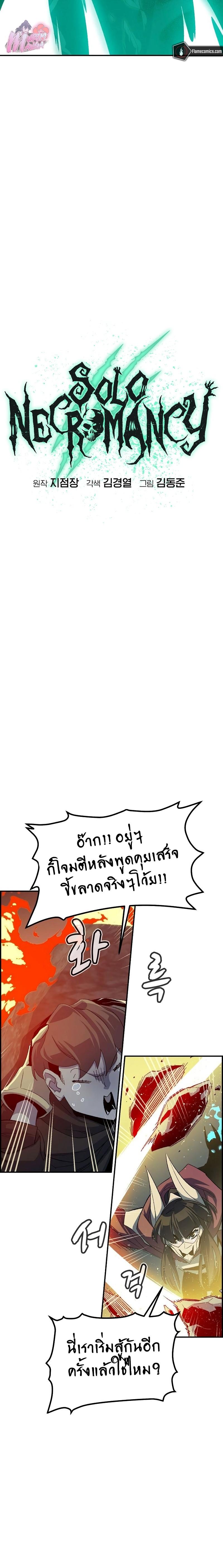 Manga-lc-com อ่านมังงะ อ่านการ์ตูน ออนไลน์ ฟรี The Lone Necromancer ตอนที่ 1 2 3 4 5 6 7 8 9 10 11 12 13 14 ฟรี ไม่มีโฆษณา Manga-lc - อ่าน มังงะ อ่าน การ์ตูน ออนไลน์ อ่านมังงะ ฟรี