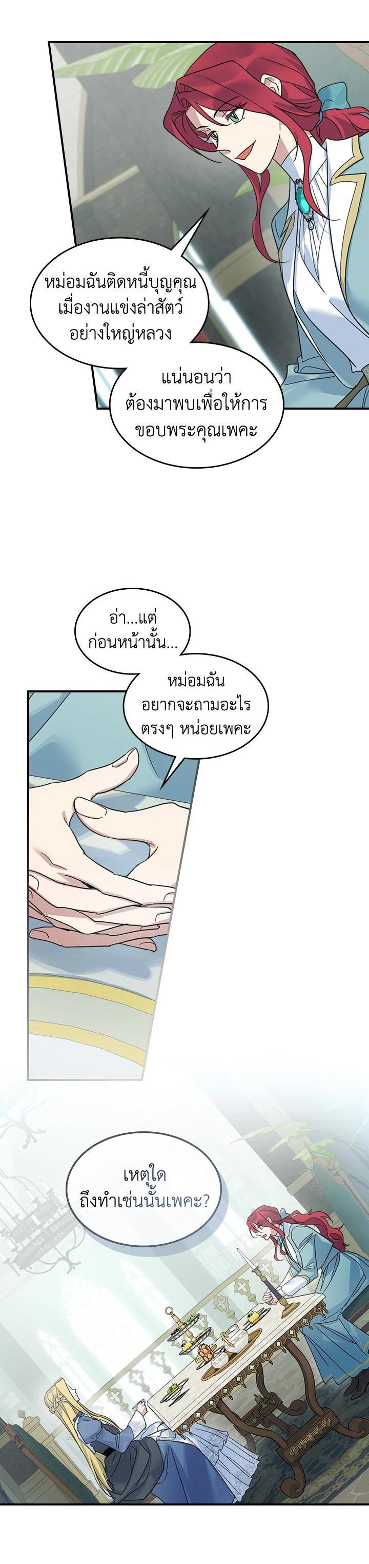 Manga-lc-com อ่านมังงะ อ่านการ์ตูน ออนไลน์ ฟรี The Lady and The Beast ตอนที่ 1 2 3 4 5 6 7 8 9 10 11 12 13 14 ฟรี ไม่มีโฆษณา Manga-lc - อ่าน มังงะ อ่าน การ์ตูน ออนไลน์ อ่านมังงะ ฟรี