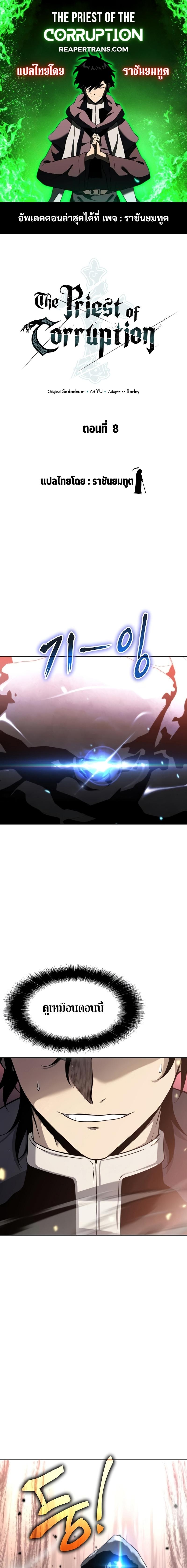 Manga-lc-com อ่านมังงะ อ่านการ์ตูน ออนไลน์ ฟรี The Priest of Corruption ตอนที่ 1 2 3 4 5 6 7 8 9 10 11 12 13 14 ฟรี ไม่มีโฆษณา Manga-lc - อ่าน มังงะ อ่าน การ์ตูน ออนไลน์ อ่านมังงะ ฟรี