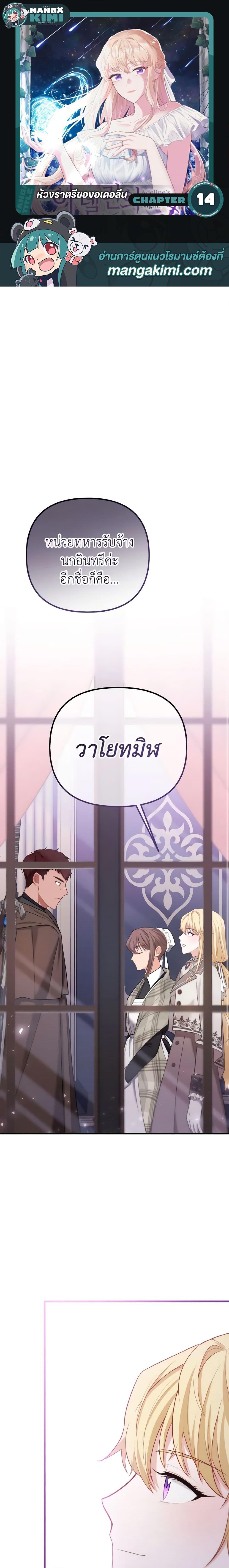 Manga-lc-com อ่านมังงะ อ่านการ์ตูน ออนไลน์ ฟรี Adeline’s Deep Night ตอนที่ 1 2 3 4 5 6 7 8 9 10 11 12 13 14 ฟรี ไม่มีโฆษณา Manga-lc - อ่าน มังงะ อ่าน การ์ตูน ออนไลน์ อ่านมังงะ ฟรี