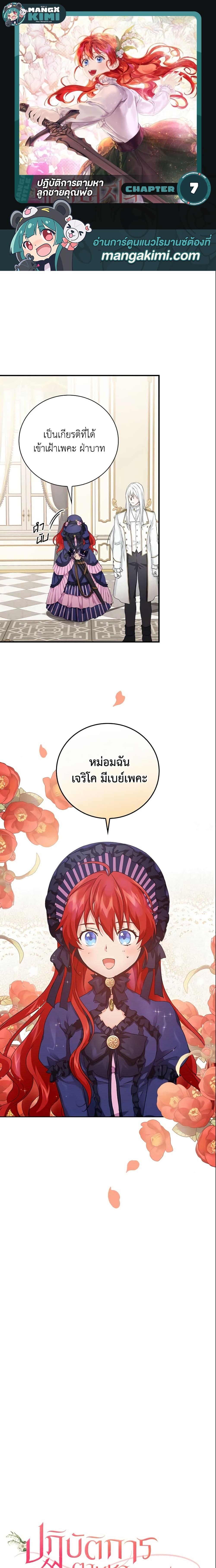 Manga-lc-com อ่านมังงะ อ่านการ์ตูน ออนไลน์ ฟรี Finding My Father’s Son ตอนที่ 1 2 3 4 5 6 7 8 9 10 11 12 13 14 ฟรี ไม่มีโฆษณา Manga-lc - อ่าน มังงะ อ่าน การ์ตูน ออนไลน์ อ่านมังงะ ฟรี