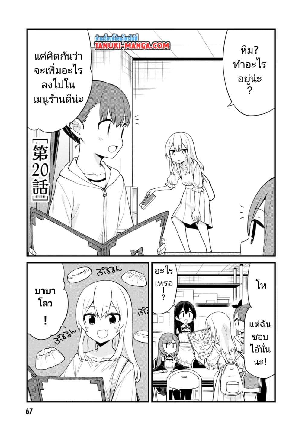 Manga-lc-com อ่านมังงะ อ่านการ์ตูน ออนไลน์ ฟรี Mesugaki no Iru Kissaten ตอนที่ 1 2 3 4 5 6 7 8 9 10 11 12 13 14 ฟรี ไม่มีโฆษณา Manga-lc - อ่าน มังงะ อ่าน การ์ตูน ออนไลน์ อ่านมังงะ ฟรี
