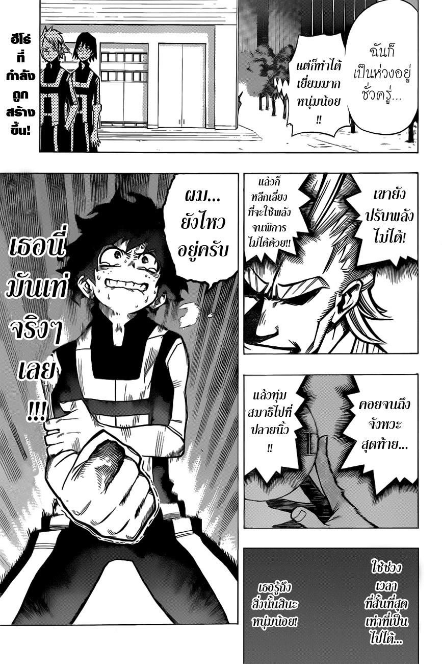 Manga-lc-com อ่านมังงะ อ่านการ์ตูน ออนไลน์ ฟรี Boku no Hero Academia ตอนที่ 1 2 3 4 5 6 7 8 9 10 11 12 13 14 ฟรี ไม่มีโฆษณา Manga-lc - อ่าน มังงะ อ่าน การ์ตูน ออนไลน์ อ่านมังงะ ฟรี