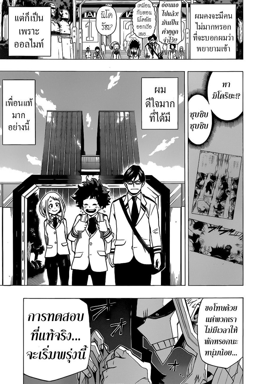 Manga-lc-com อ่านมังงะ อ่านการ์ตูน ออนไลน์ ฟรี Boku no Hero Academia ตอนที่ 1 2 3 4 5 6 7 8 9 10 11 12 13 14 ฟรี ไม่มีโฆษณา Manga-lc - อ่าน มังงะ อ่าน การ์ตูน ออนไลน์ อ่านมังงะ ฟรี