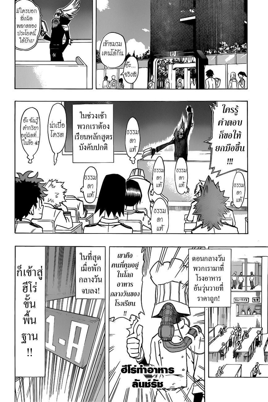 Manga-lc-com อ่านมังงะ อ่านการ์ตูน ออนไลน์ ฟรี Boku no Hero Academia ตอนที่ 1 2 3 4 5 6 7 8 9 10 11 12 13 14 ฟรี ไม่มีโฆษณา Manga-lc - อ่าน มังงะ อ่าน การ์ตูน ออนไลน์ อ่านมังงะ ฟรี
