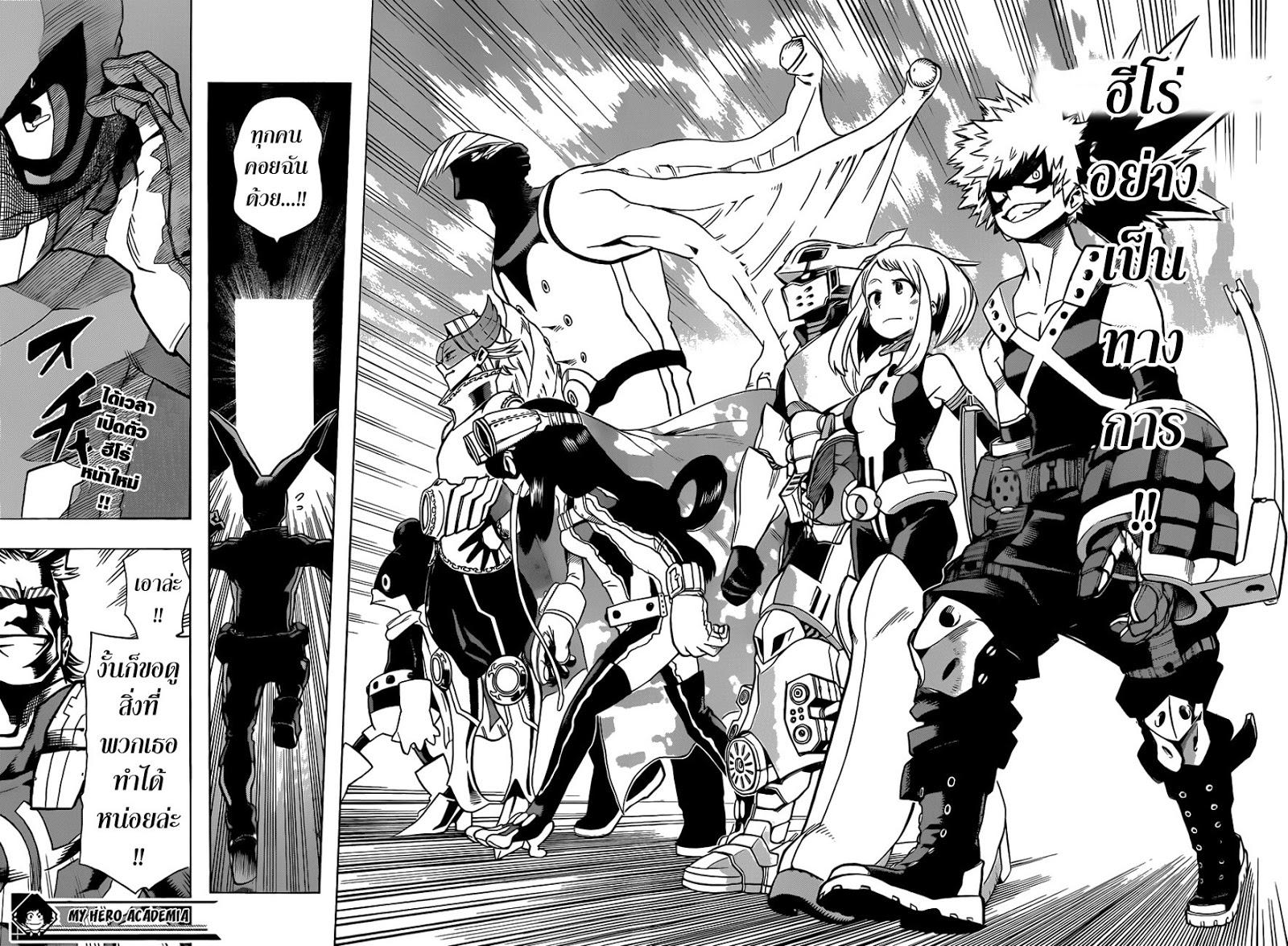 Manga-lc-com อ่านมังงะ อ่านการ์ตูน ออนไลน์ ฟรี Boku no Hero Academia ตอนที่ 1 2 3 4 5 6 7 8 9 10 11 12 13 14 ฟรี ไม่มีโฆษณา Manga-lc - อ่าน มังงะ อ่าน การ์ตูน ออนไลน์ อ่านมังงะ ฟรี