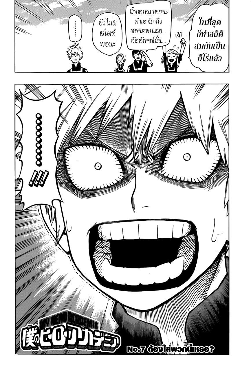 Manga-lc-com อ่านมังงะ อ่านการ์ตูน ออนไลน์ ฟรี Boku no Hero Academia ตอนที่ 1 2 3 4 5 6 7 8 9 10 11 12 13 14 ฟรี ไม่มีโฆษณา Manga-lc - อ่าน มังงะ อ่าน การ์ตูน ออนไลน์ อ่านมังงะ ฟรี