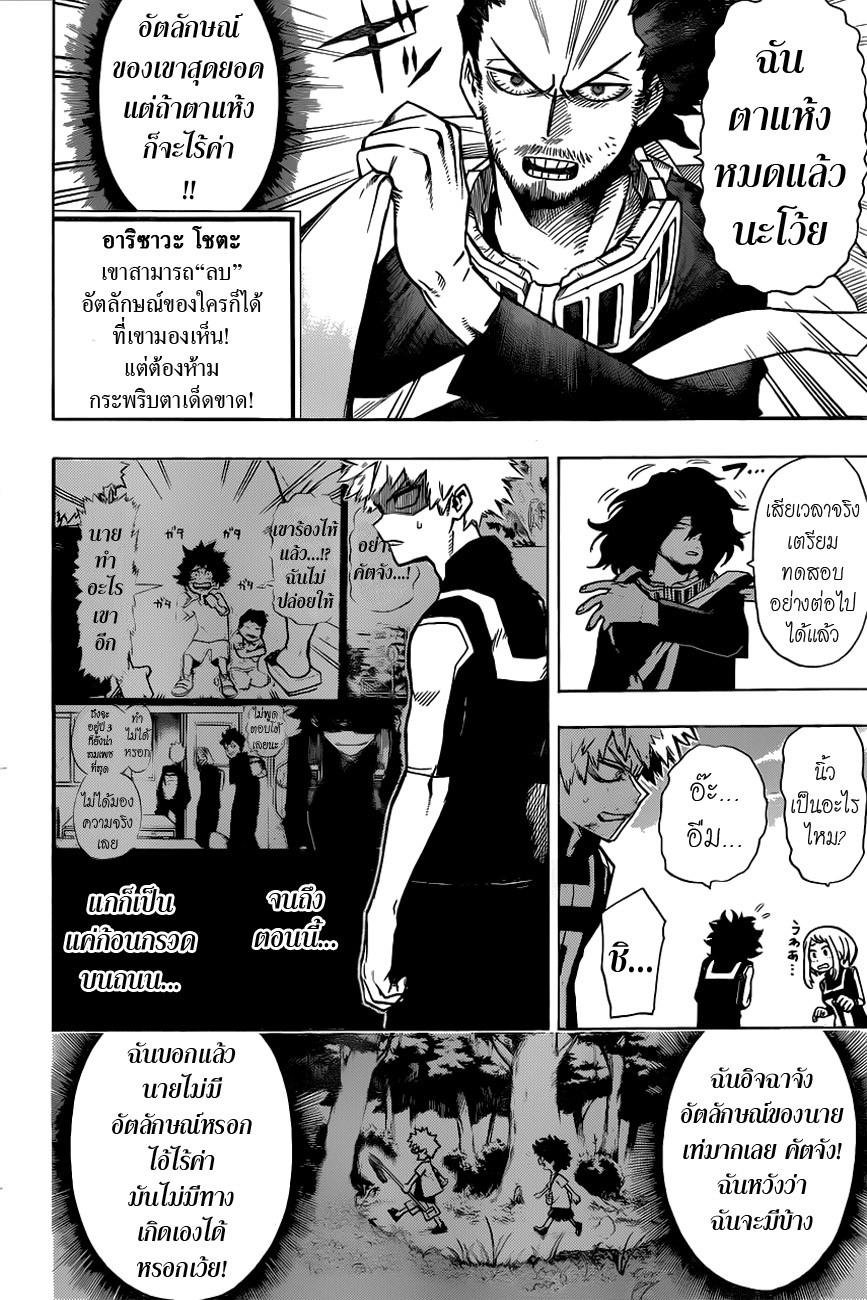 Manga-lc-com อ่านมังงะ อ่านการ์ตูน ออนไลน์ ฟรี Boku no Hero Academia ตอนที่ 1 2 3 4 5 6 7 8 9 10 11 12 13 14 ฟรี ไม่มีโฆษณา Manga-lc - อ่าน มังงะ อ่าน การ์ตูน ออนไลน์ อ่านมังงะ ฟรี
