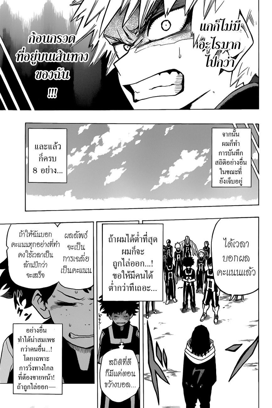 Manga-lc-com อ่านมังงะ อ่านการ์ตูน ออนไลน์ ฟรี Boku no Hero Academia ตอนที่ 1 2 3 4 5 6 7 8 9 10 11 12 13 14 ฟรี ไม่มีโฆษณา Manga-lc - อ่าน มังงะ อ่าน การ์ตูน ออนไลน์ อ่านมังงะ ฟรี