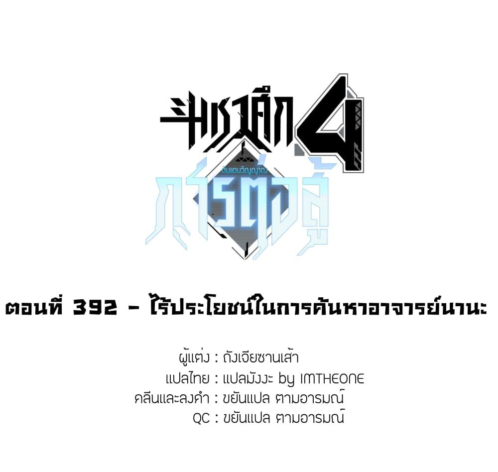 Manga-lc-com อ่านมังงะ อ่านการ์ตูน ออนไลน์ ฟรี Douluo Dalu IV ตอนที่ 1 2 3 4 5 6 7 8 9 10 11 12 13 14 ฟรี ไม่มีโฆษณา Manga-lc - อ่าน มังงะ อ่าน การ์ตูน ออนไลน์ อ่านมังงะ ฟรี
