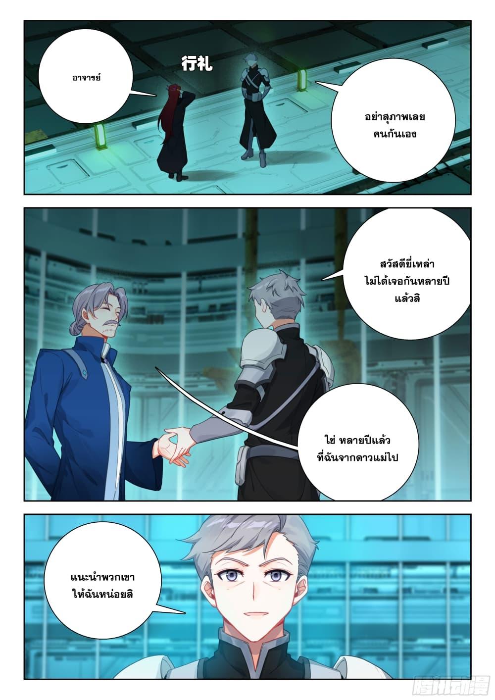Manga-lc-com อ่านมังงะ อ่านการ์ตูน ออนไลน์ ฟรี Douluo Dalu IV ตอนที่ 1 2 3 4 5 6 7 8 9 10 11 12 13 14 ฟรี ไม่มีโฆษณา Manga-lc - อ่าน มังงะ อ่าน การ์ตูน ออนไลน์ อ่านมังงะ ฟรี