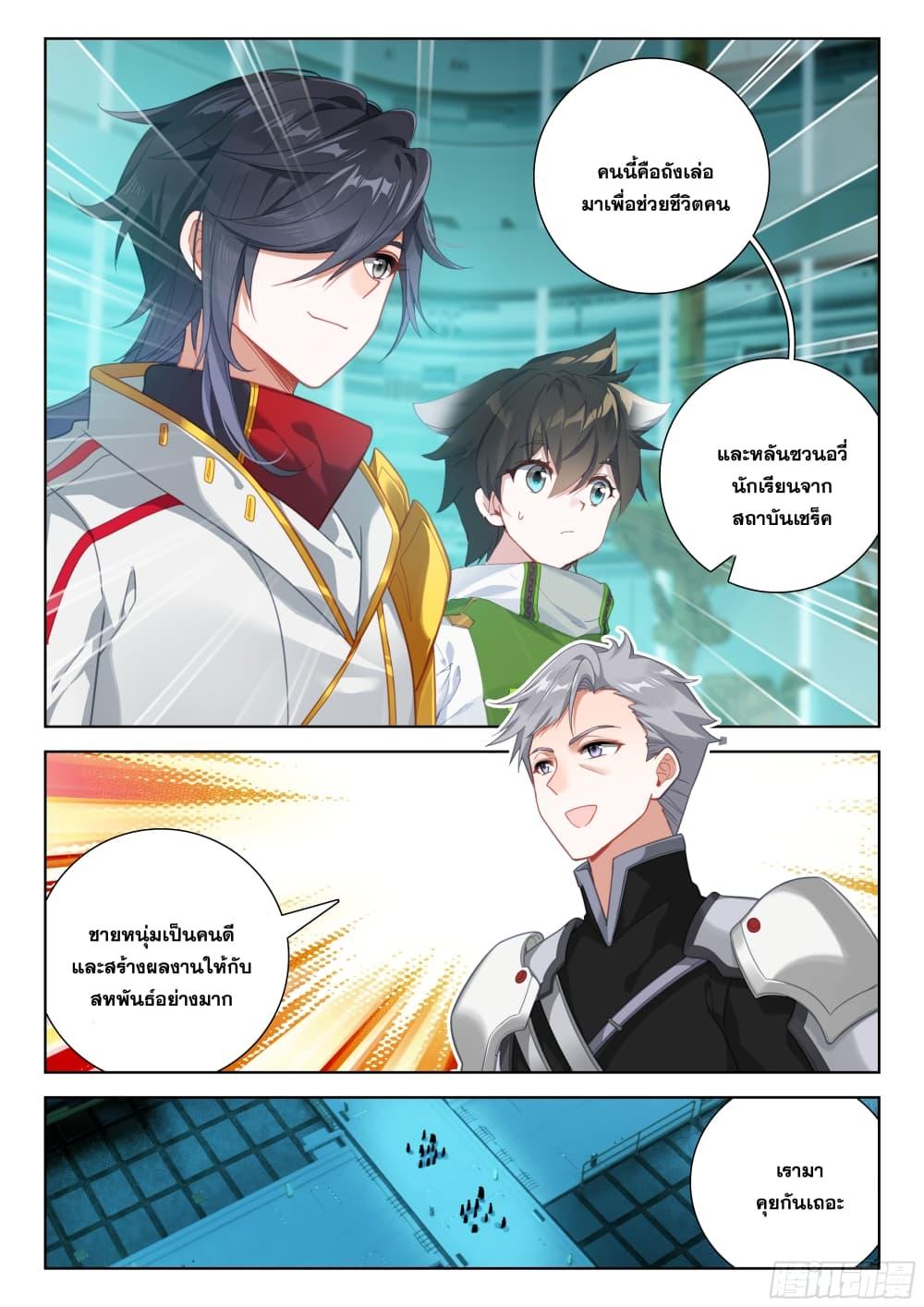 Manga-lc-com อ่านมังงะ อ่านการ์ตูน ออนไลน์ ฟรี Douluo Dalu IV ตอนที่ 1 2 3 4 5 6 7 8 9 10 11 12 13 14 ฟรี ไม่มีโฆษณา Manga-lc - อ่าน มังงะ อ่าน การ์ตูน ออนไลน์ อ่านมังงะ ฟรี