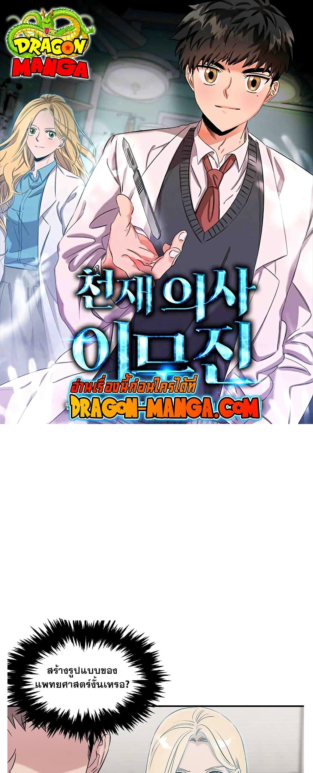 Manga-lc-com อ่านมังงะ อ่านการ์ตูน ออนไลน์ ฟรี Genius Doctor Lee Moo-jin ตอนที่ 1 2 3 4 5 6 7 8 9 10 11 12 13 14 ฟรี ไม่มีโฆษณา Manga-lc - อ่าน มังงะ อ่าน การ์ตูน ออนไลน์ อ่านมังงะ ฟรี