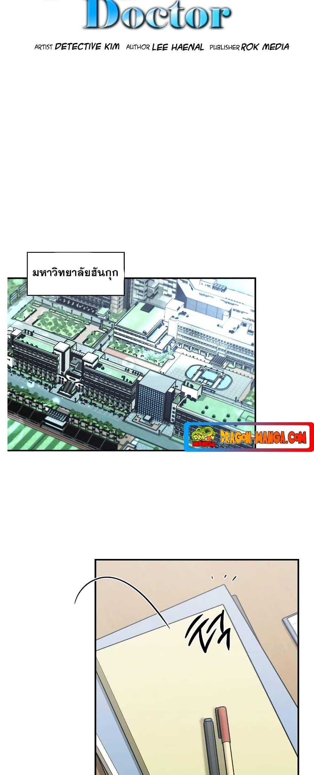 Manga-lc-com อ่านมังงะ อ่านการ์ตูน ออนไลน์ ฟรี Genius Doctor Lee Moo-jin ตอนที่ 1 2 3 4 5 6 7 8 9 10 11 12 13 14 ฟรี ไม่มีโฆษณา Manga-lc - อ่าน มังงะ อ่าน การ์ตูน ออนไลน์ อ่านมังงะ ฟรี