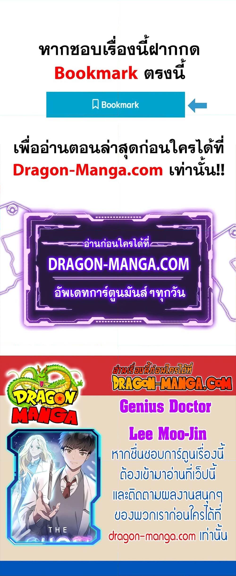 Manga-lc-com อ่านมังงะ อ่านการ์ตูน ออนไลน์ ฟรี Genius Doctor Lee Moo-jin ตอนที่ 1 2 3 4 5 6 7 8 9 10 11 12 13 14 ฟรี ไม่มีโฆษณา Manga-lc - อ่าน มังงะ อ่าน การ์ตูน ออนไลน์ อ่านมังงะ ฟรี