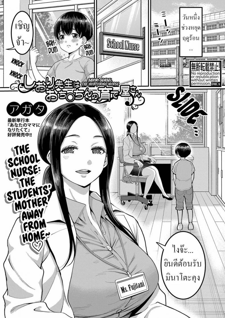 Doujin-Lc- อ่าน โดจิน มังฮวา เกาหลี ญี่ปุ่น จีน แปลไทย ทำยังไงให้จู๋โต [Agata] Shiori Sensei wa Ochinchin no Sodateya-san Shiori-Sensei, The Nurturing Nurse ตอนที่ 1 2 3 4 5 6 7 8 9 10 11 12 13 14 ฟรี ไม่มีโฆษณา อ่าน โดจิน Manhwa เกาหลี ญี่ปุ่น จีน เรามีครบ คัดมาให้เน้นๆ โดจิน 18+ รับประกันความฟินโดย  Doujin Lc