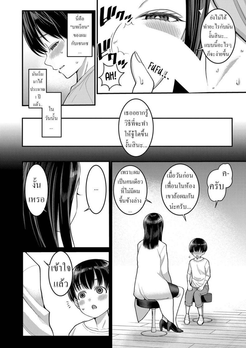Doujin-Lc- อ่าน โดจิน มังฮวา เกาหลี ญี่ปุ่น จีน แปลไทย ทำยังไงให้จู๋โต [Agata] Shiori Sensei wa Ochinchin no Sodateya-san Shiori-Sensei, The Nurturing Nurse ตอนที่ 1 2 3 4 5 6 7 8 9 10 11 12 13 14 ฟรี ไม่มีโฆษณา อ่าน โดจิน Manhwa เกาหลี ญี่ปุ่น จีน เรามีครบ คัดมาให้เน้นๆ โดจิน 18+ รับประกันความฟินโดย  Doujin Lc