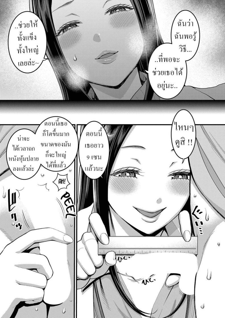 Doujin-Lc- อ่าน โดจิน มังฮวา เกาหลี ญี่ปุ่น จีน แปลไทย ทำยังไงให้จู๋โต [Agata] Shiori Sensei wa Ochinchin no Sodateya-san Shiori-Sensei, The Nurturing Nurse ตอนที่ 1 2 3 4 5 6 7 8 9 10 11 12 13 14 ฟรี ไม่มีโฆษณา อ่าน โดจิน Manhwa เกาหลี ญี่ปุ่น จีน เรามีครบ คัดมาให้เน้นๆ โดจิน 18+ รับประกันความฟินโดย  Doujin Lc
