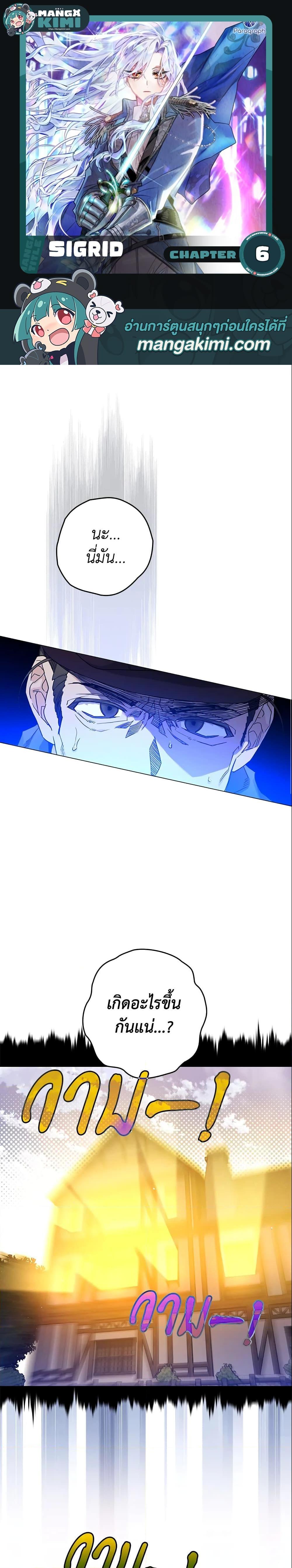 Manga-lc-com อ่านมังงะ อ่านการ์ตูน ออนไลน์ ฟรี Sigrid ตอนที่ 1 2 3 4 5 6 7 8 9 10 11 12 13 14 ฟรี ไม่มีโฆษณา Manga-lc - อ่าน มังงะ อ่าน การ์ตูน ออนไลน์ อ่านมังงะ ฟรี