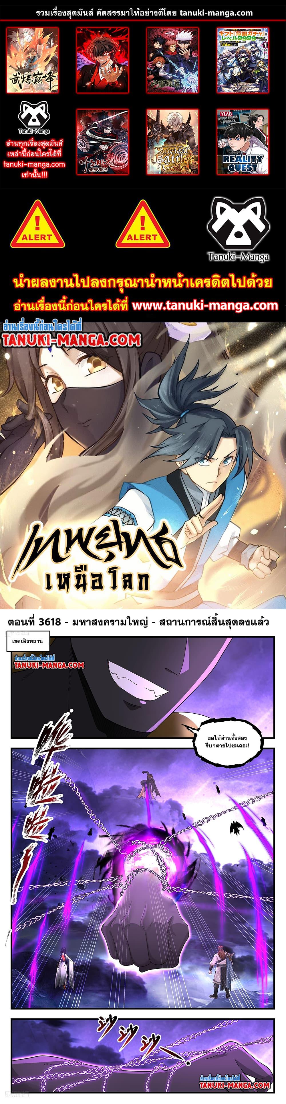 Manga-lc-com อ่านมังงะ อ่านการ์ตูน ออนไลน์ ฟรี Martial Peak เทพยุทธ์เหนือโลก ตอนที่ 1 2 3 4 5 6 7 8 9 10 11 12 13 14 ฟรี ไม่มีโฆษณา Manga-lc - อ่าน มังงะ อ่าน การ์ตูน ออนไลน์ อ่านมังงะ ฟรี