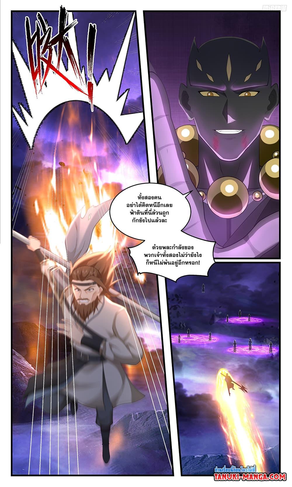 Manga-lc-com อ่านมังงะ อ่านการ์ตูน ออนไลน์ ฟรี Martial Peak เทพยุทธ์เหนือโลก ตอนที่ 1 2 3 4 5 6 7 8 9 10 11 12 13 14 ฟรี ไม่มีโฆษณา Manga-lc - อ่าน มังงะ อ่าน การ์ตูน ออนไลน์ อ่านมังงะ ฟรี