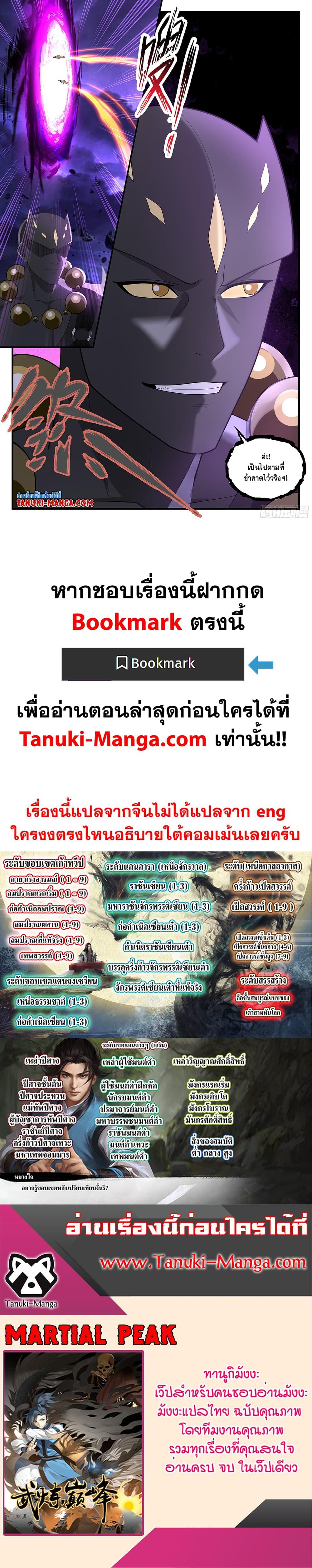 Manga-lc-com อ่านมังงะ อ่านการ์ตูน ออนไลน์ ฟรี Martial Peak เทพยุทธ์เหนือโลก ตอนที่ 1 2 3 4 5 6 7 8 9 10 11 12 13 14 ฟรี ไม่มีโฆษณา Manga-lc - อ่าน มังงะ อ่าน การ์ตูน ออนไลน์ อ่านมังงะ ฟรี