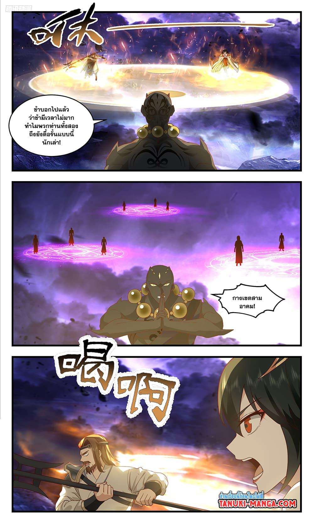 Manga-lc-com อ่านมังงะ อ่านการ์ตูน ออนไลน์ ฟรี Martial Peak เทพยุทธ์เหนือโลก ตอนที่ 1 2 3 4 5 6 7 8 9 10 11 12 13 14 ฟรี ไม่มีโฆษณา Manga-lc - อ่าน มังงะ อ่าน การ์ตูน ออนไลน์ อ่านมังงะ ฟรี