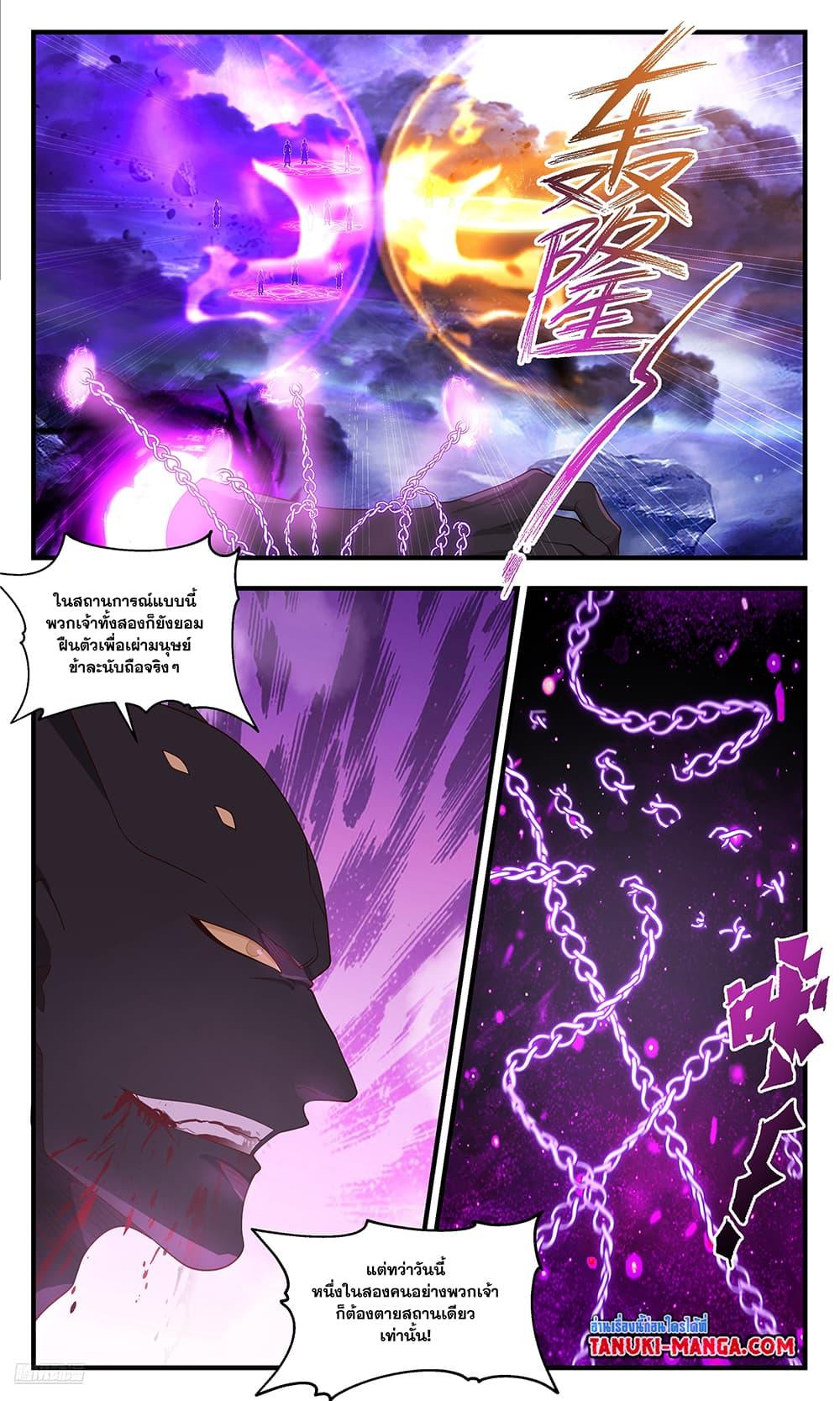 Manga-lc-com อ่านมังงะ อ่านการ์ตูน ออนไลน์ ฟรี Martial Peak เทพยุทธ์เหนือโลก ตอนที่ 1 2 3 4 5 6 7 8 9 10 11 12 13 14 ฟรี ไม่มีโฆษณา Manga-lc - อ่าน มังงะ อ่าน การ์ตูน ออนไลน์ อ่านมังงะ ฟรี