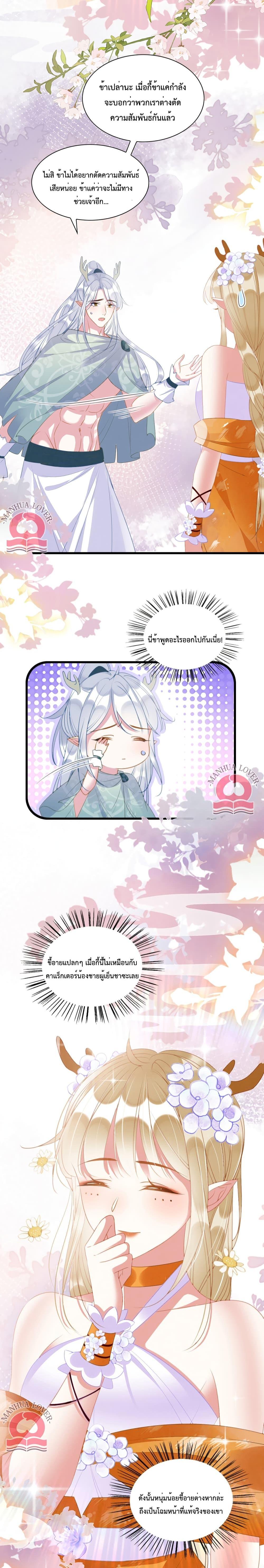 Manga-lc-com อ่านมังงะ อ่านการ์ตูน ออนไลน์ ฟรี Help! The Snake Husband Loves Me So Much! ตอนที่ 1 2 3 4 5 6 7 8 9 10 11 12 13 14 ฟรี ไม่มีโฆษณา Manga-lc - อ่าน มังงะ อ่าน การ์ตูน ออนไลน์ อ่านมังงะ ฟรี