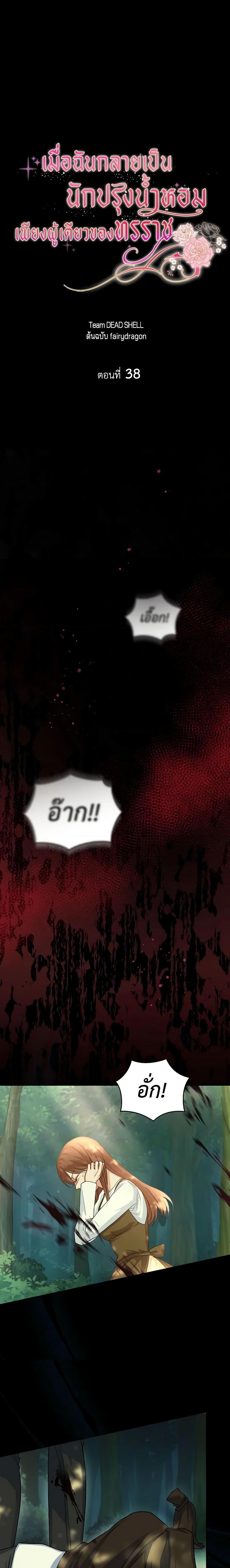 Manga-lc-com อ่านมังงะ อ่านการ์ตูน ออนไลน์ ฟรี The Tyrant’s Only Perfumer ตอนที่ 1 2 3 4 5 6 7 8 9 10 11 12 13 14 ฟรี ไม่มีโฆษณา Manga-lc - อ่าน มังงะ อ่าน การ์ตูน ออนไลน์ อ่านมังงะ ฟรี