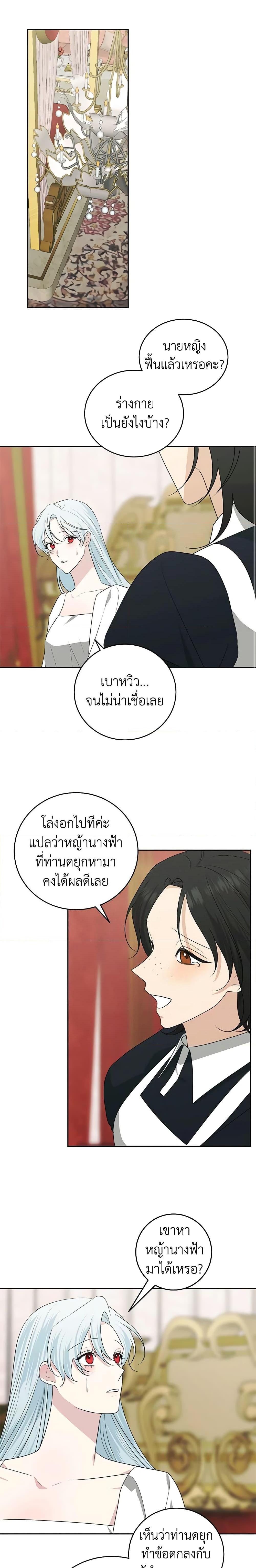 Manga-lc-com อ่านมังงะ อ่านการ์ตูน ออนไลน์ ฟรี Somehow, My Tyrant Husband Has Became Cautious ตอนที่ 1 2 3 4 5 6 7 8 9 10 11 12 13 14 ฟรี ไม่มีโฆษณา Manga-lc - อ่าน มังงะ อ่าน การ์ตูน ออนไลน์ อ่านมังงะ ฟรี