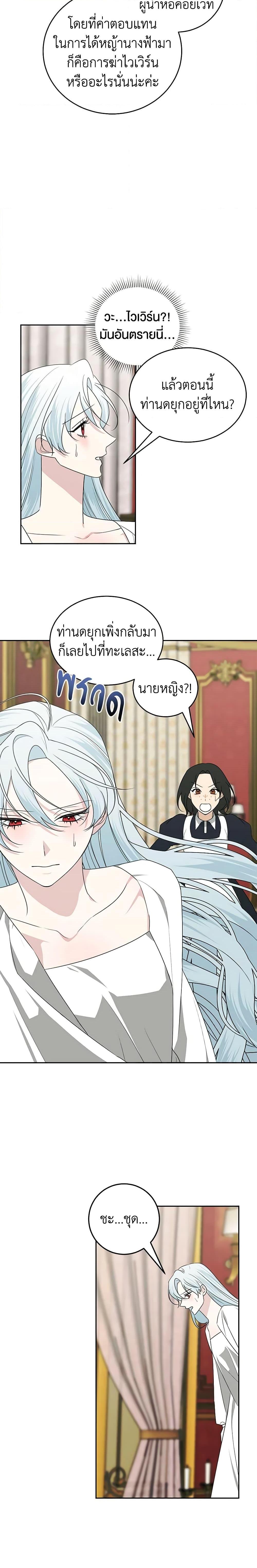 Manga-lc-com อ่านมังงะ อ่านการ์ตูน ออนไลน์ ฟรี Somehow, My Tyrant Husband Has Became Cautious ตอนที่ 1 2 3 4 5 6 7 8 9 10 11 12 13 14 ฟรี ไม่มีโฆษณา Manga-lc - อ่าน มังงะ อ่าน การ์ตูน ออนไลน์ อ่านมังงะ ฟรี